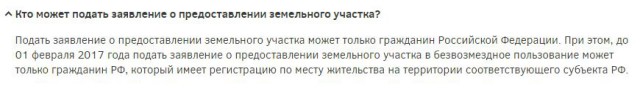 Еду искать Дальневосточный гектар.