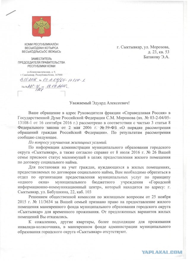 Жизнь как она есть 2