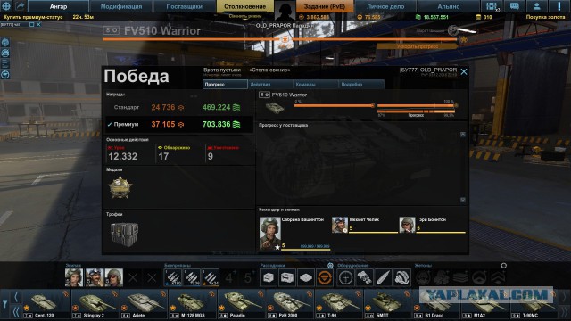 Armored Warfare