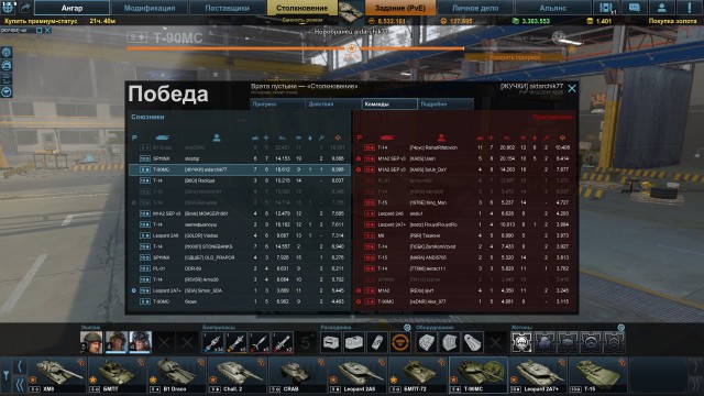 Armored Warfare