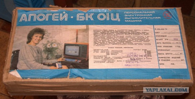 БК-0010. КУВТ-86. Настальжи.