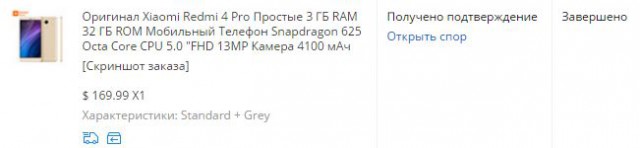Таможня стала ограничивать ввоз смартфонов и гаджетов, заказанных в зарубежных интернет-магазинах
