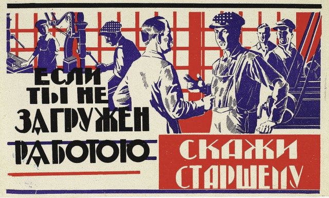 Подборка советских плакатов по ТБ