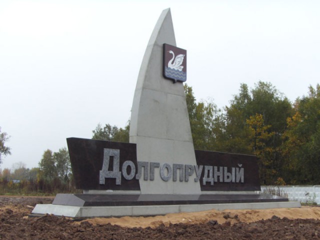 Советские стелы городов