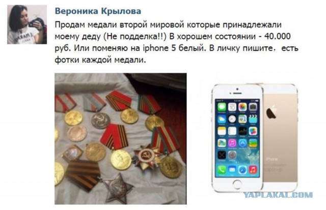 «Памятью не торгуем». Внучка адмирала подарила музею ордена за $2 млн.