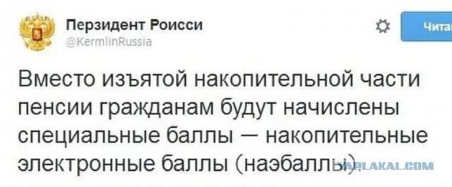 Дума единогласно одобрила очередное изъятие накопительных пенсий