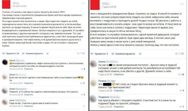 Что делать с мужем или новый гендеросрач