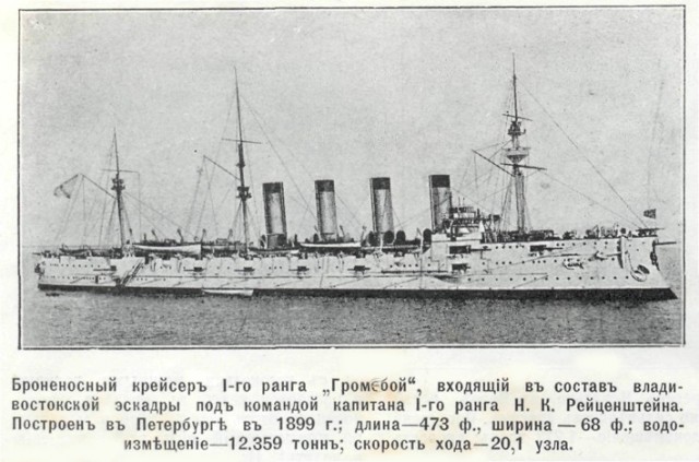 Иванов-Тринадцатый. Подвиг много выше Варяжского