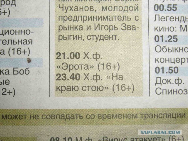 Как легко обмануться с названием кинофильма