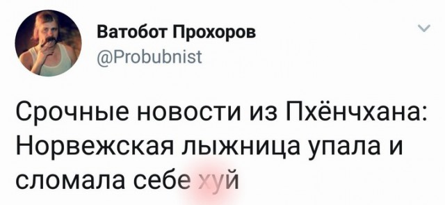 Человек эпохи разложения