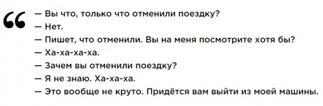 Девушка попыталась кинуть водителя Uber. Но он заработал больше, чем потерял, выложив видео с ней