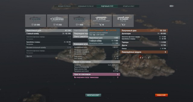World of Warships - 5
