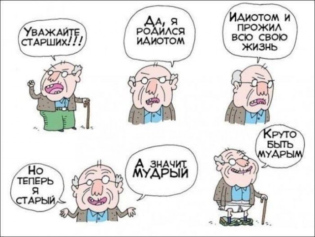 Нестандартный юмор
