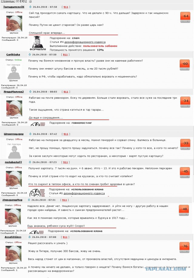 Вова, мне с тобой не по пути