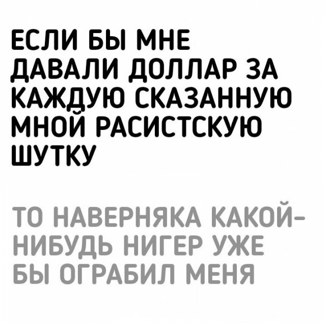 Субботняя вакханалия с большой дозой идиотизма