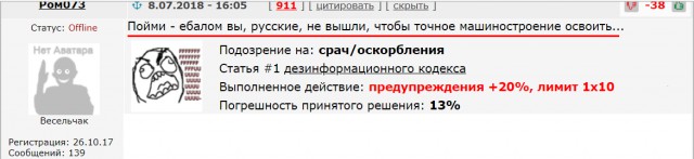 Латышский фантаст обозвал русских животными