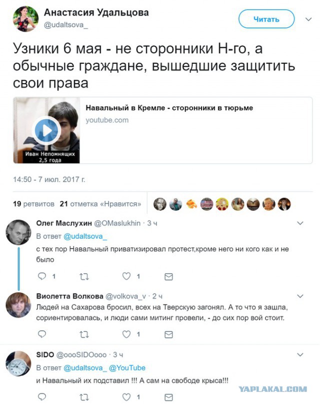 Навального арестовали на 30 суток