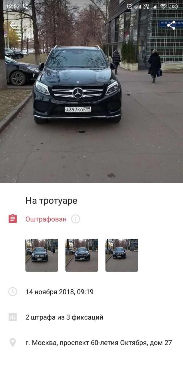 Автохамы, не уважающие людей. Да будет им слава!