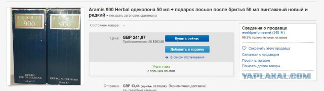 Ностальгия по шлейфу. Парфюмерия прошлых лет