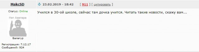 В Хабаровске ФСБ предотвратила школьный «Колумбайн»