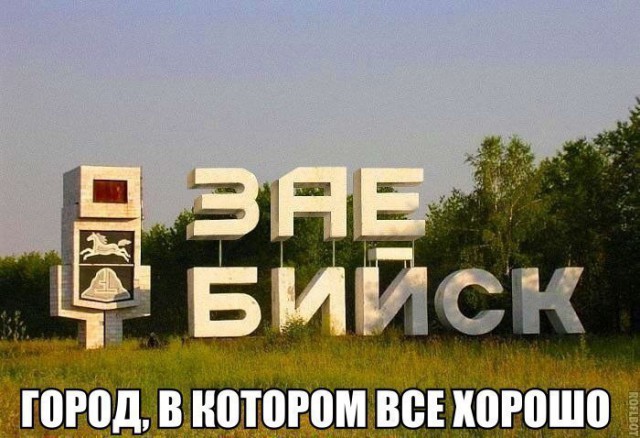 Прозвища российских городов