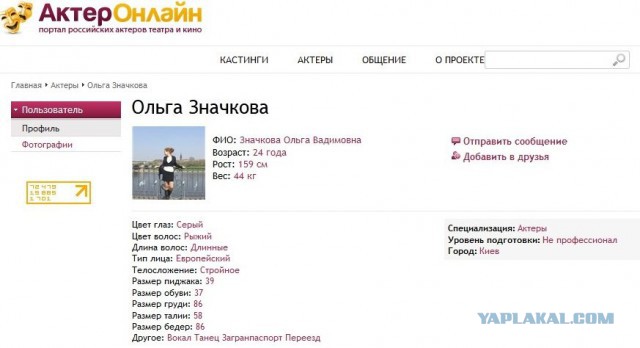 Установлена личность девушки из Тбилиси с оскорбительным плакатом в адрес России