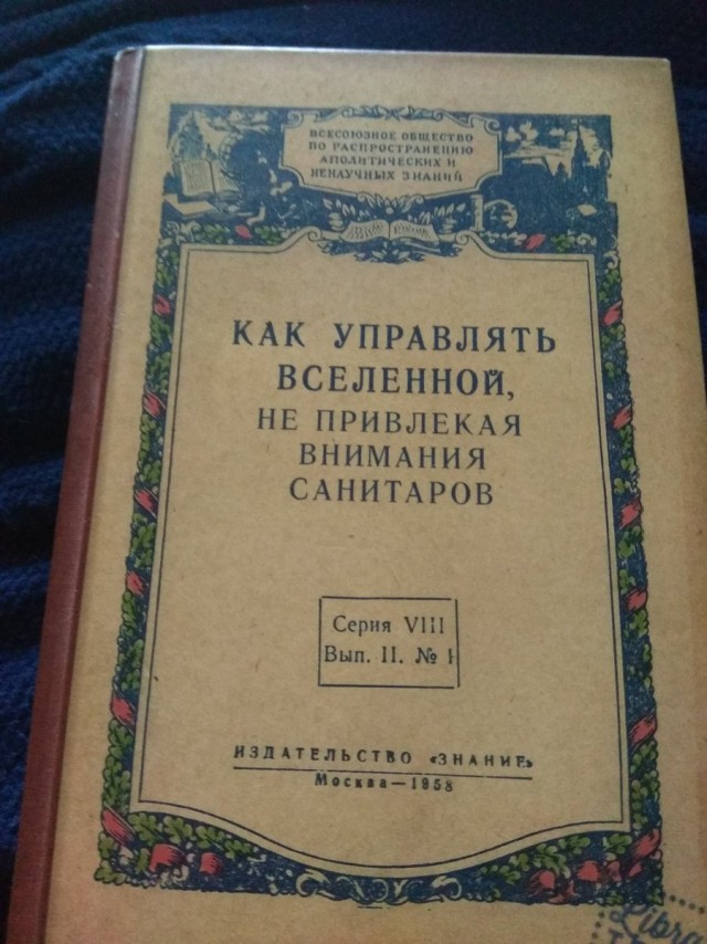 Разбирать ли хрустов?