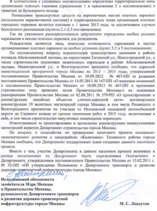 В Москве 3 человека пострадали в битве за народную парковку