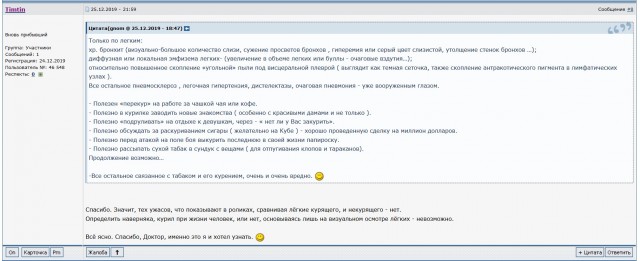 Как работает пропаганда: курильщиков скоро будут вешать на столбах