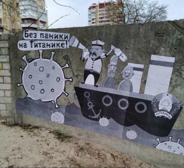 Карикатурная пандемия