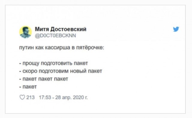Путин предлагает и считает...