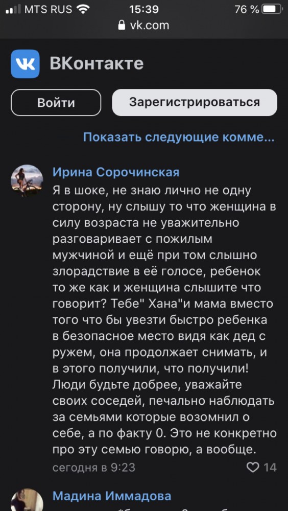 Видео убийства из кузбасского города появилось в Сети