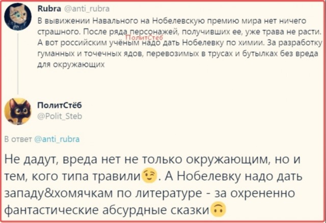 Навального выдвинули на Нобелевскую премию мира