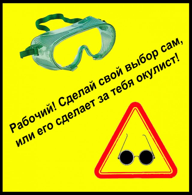 Фотожаберы откликнитесь: техника безопасности