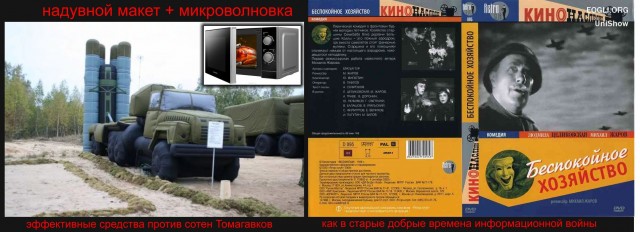 Война продолжается...