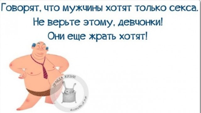 Пятница. И немного слегка пошлых картинок с надписями и без 16+ (06.11)