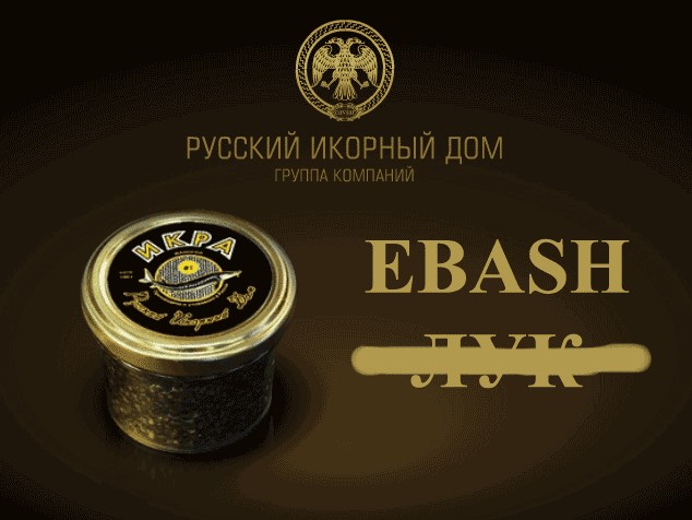 Выиграй 3кг черной икры!