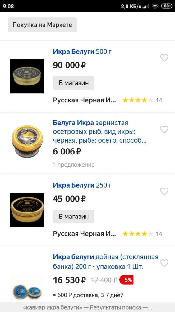 Просто икра белуги из Астрахани