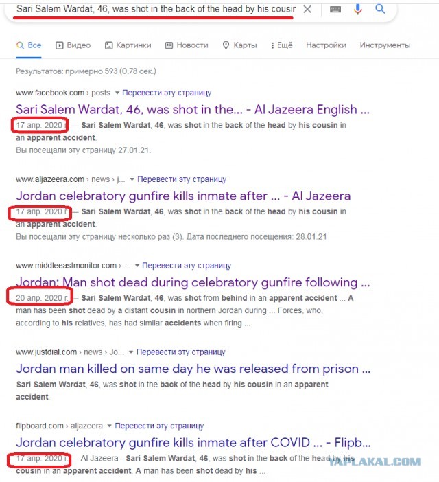 Откинулся...