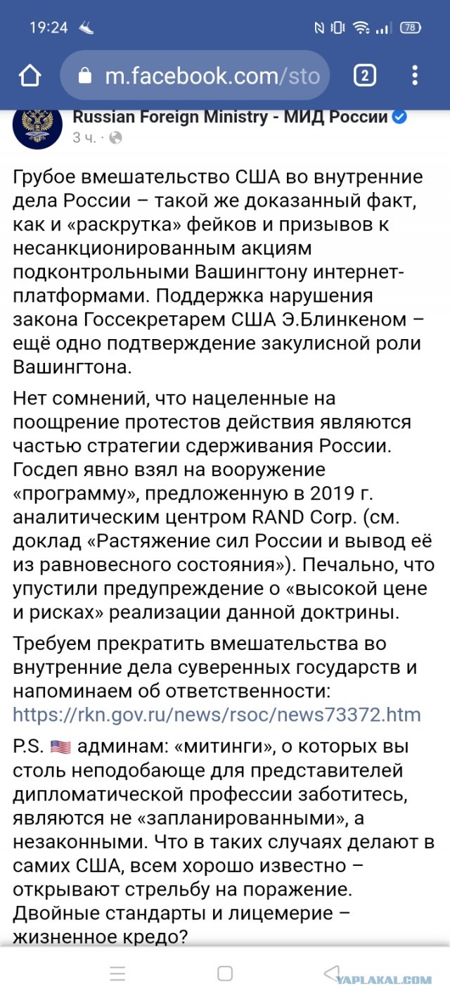 Москва. 31.01.2021. Полицейское безумие
