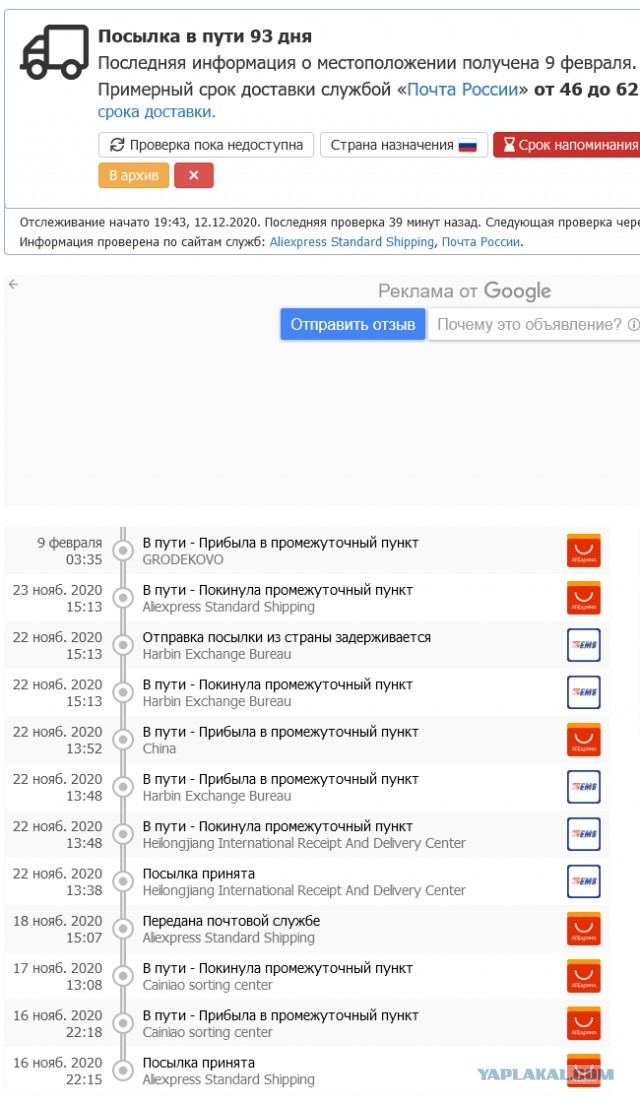 Может не у меня только такие проблемы? Али экспресс