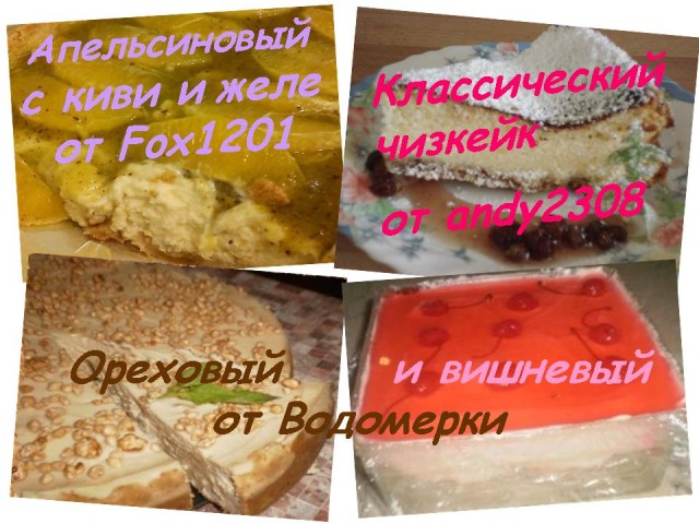 Чии-и-и-и-изззз... плии-и-и-и-из!