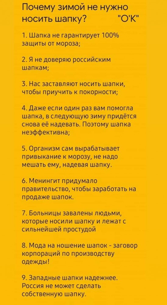 Ответственность за отказ от вакцинации