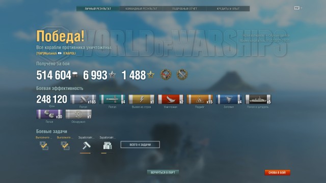 World of Warships - 9