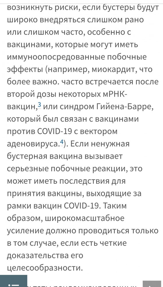 Пандемия. Коронавирус. Россия и мир. Последняя информация. Часть 24