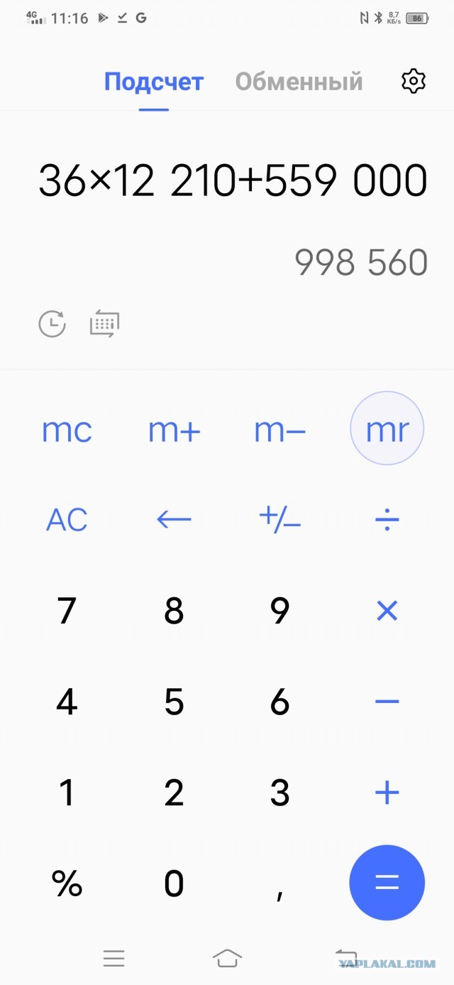 В очередь!
