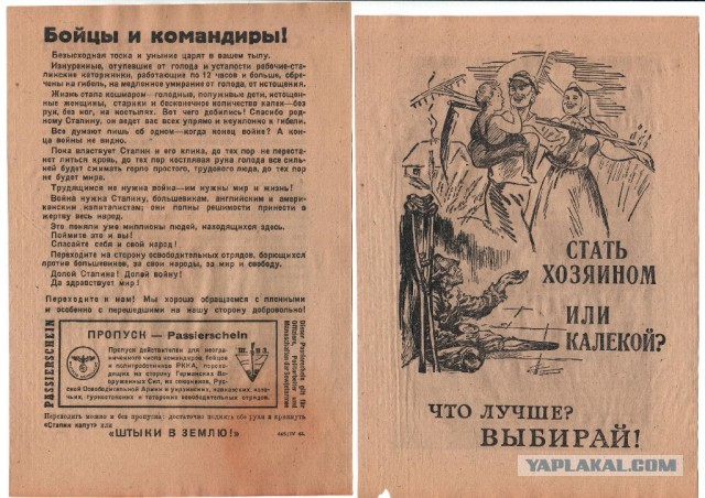 Вопросик защитникам Родины