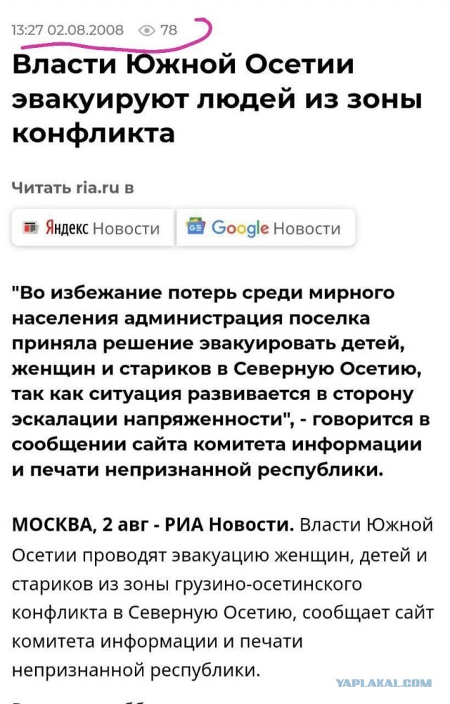 Где то на выезде из Луганской Республики