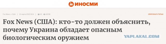 На Украине работала сеть биолабораторий по усилению свойств смертельных болезней