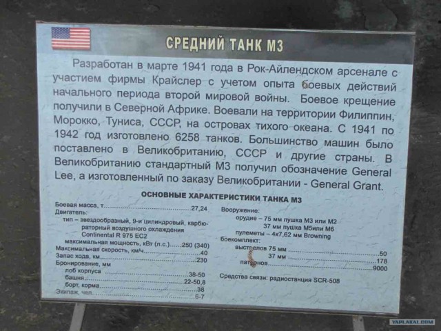 Музей бронетанковой техники г. Кубинка
